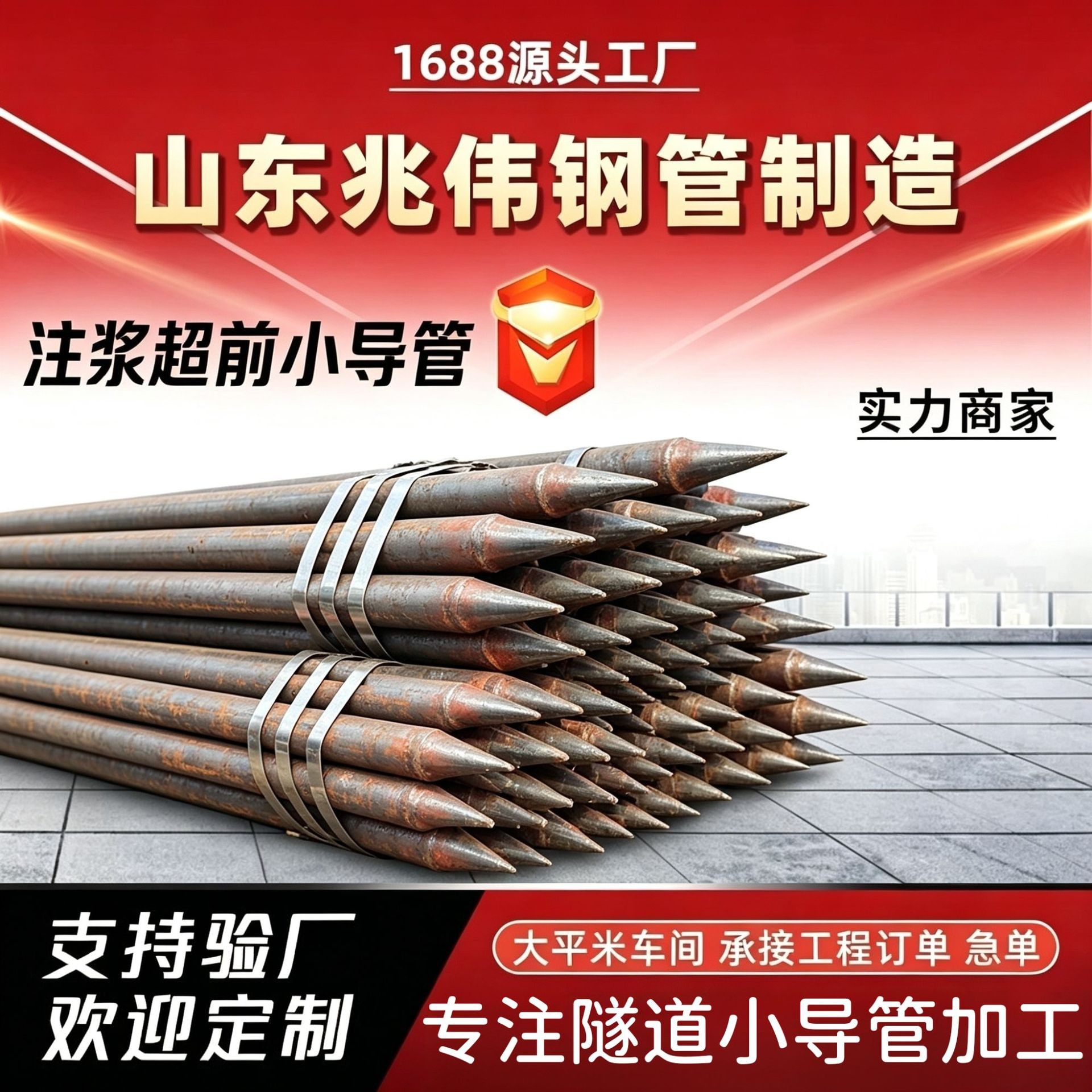 汉沽42超前小导管厂家｜隧道注浆锚管锁脚倒刺锁尖打孔加工